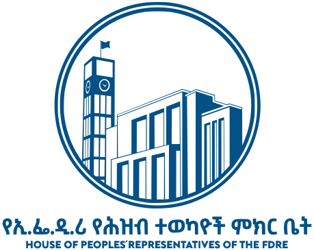 The house of Peoples' Representatives of the Federal Democratic Republic of Ethiopia